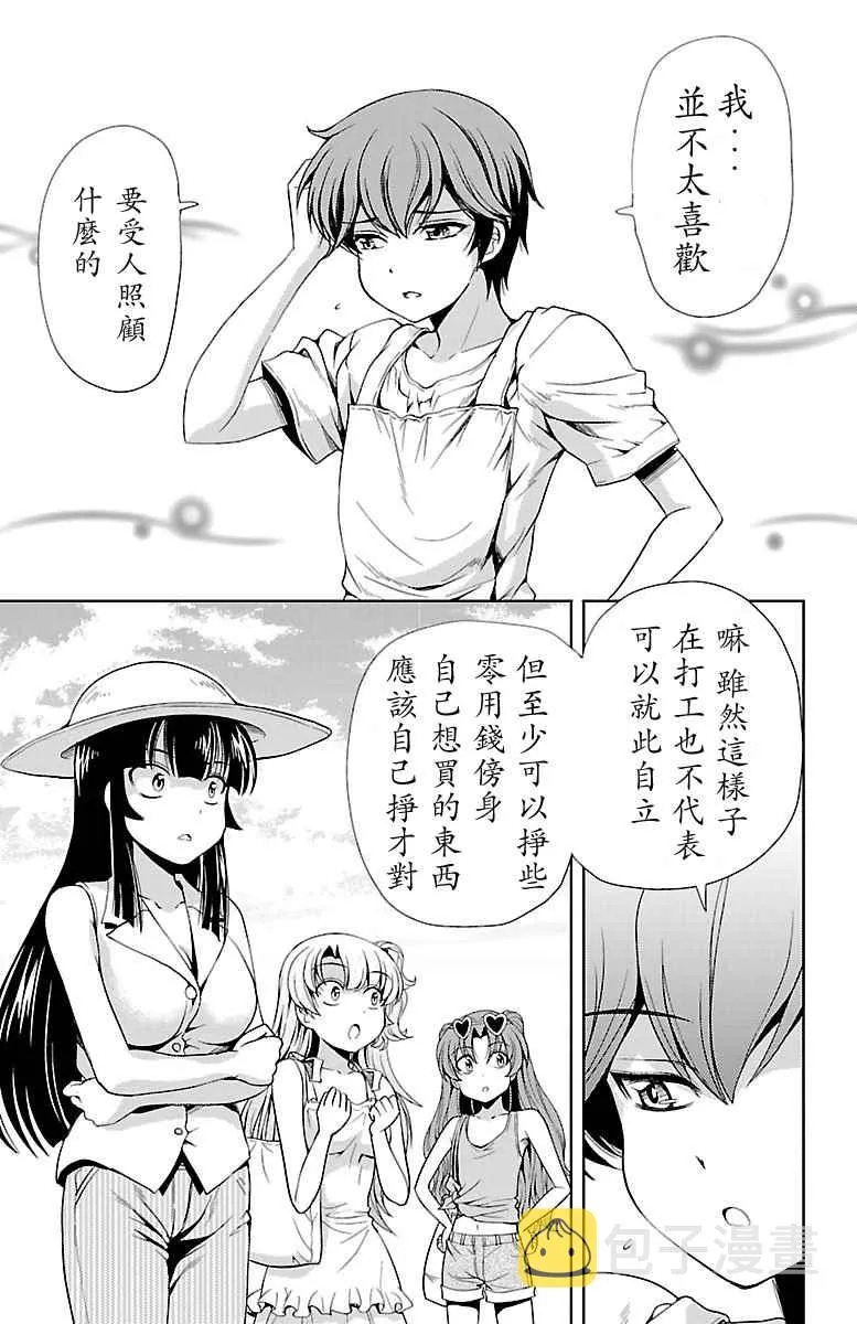 第11话 第15页