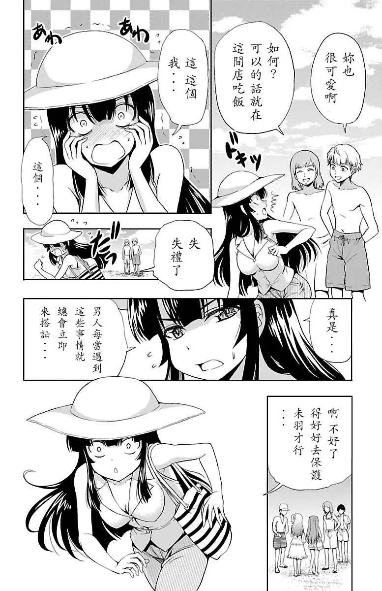 第11话 第20页