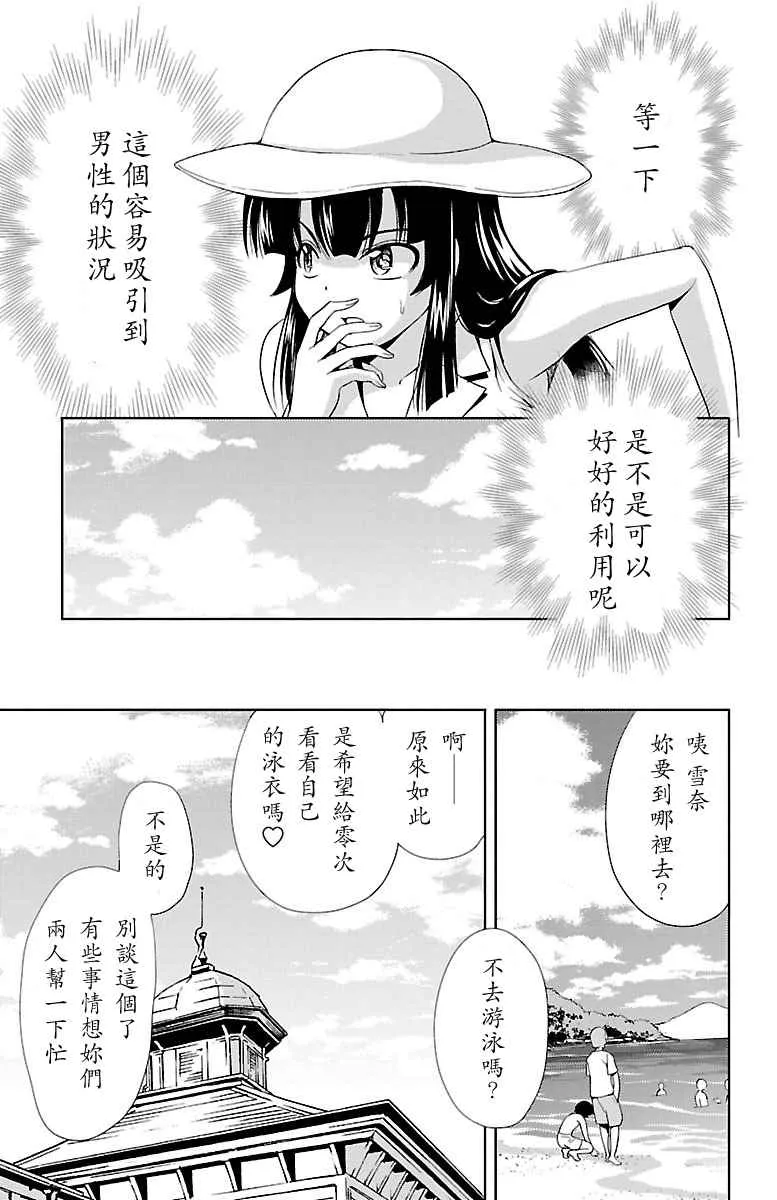 第11话 第21页
