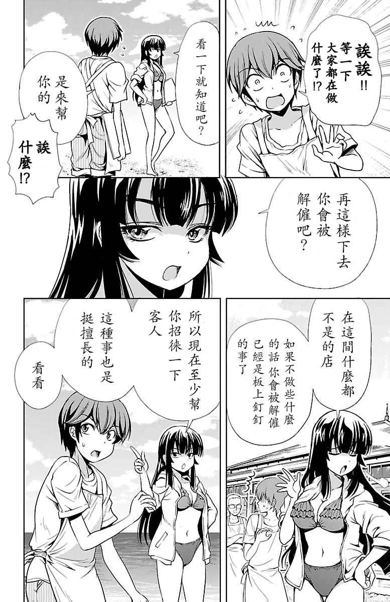 第11话 第24页