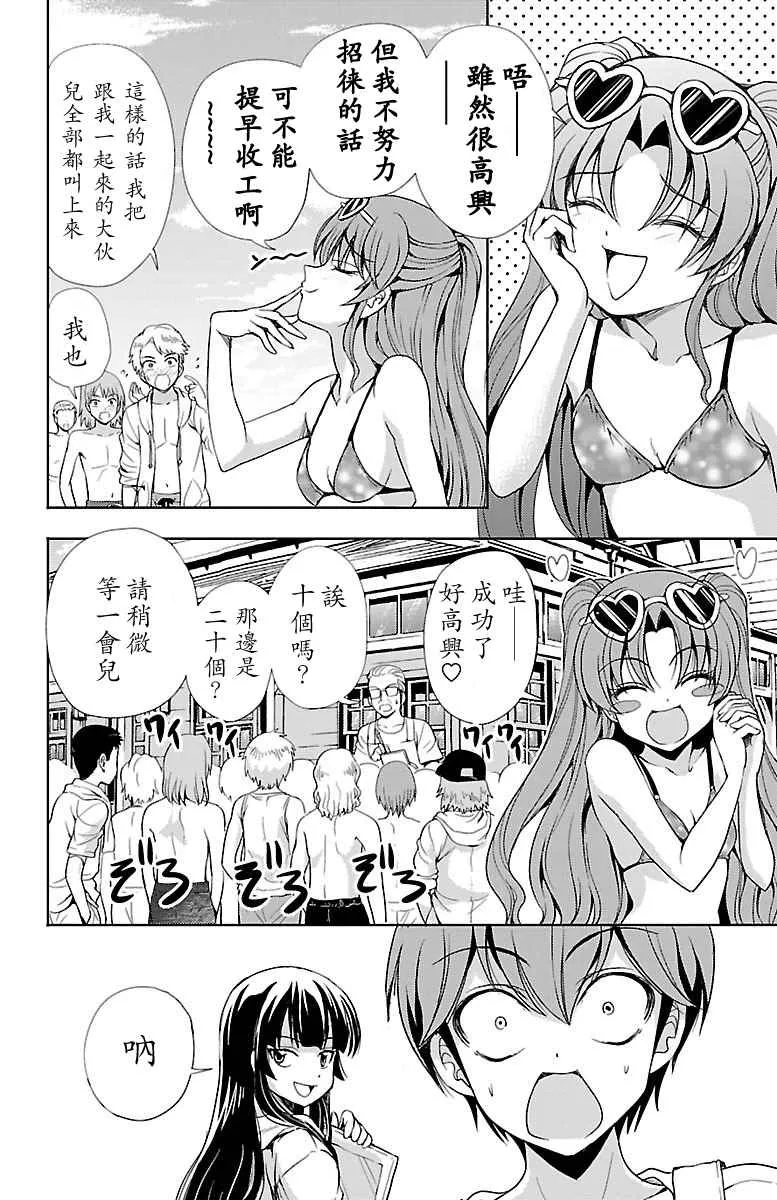 第11话 第26页