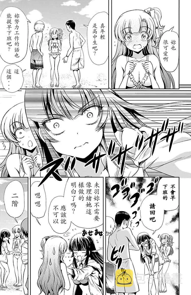 第11话 第27页