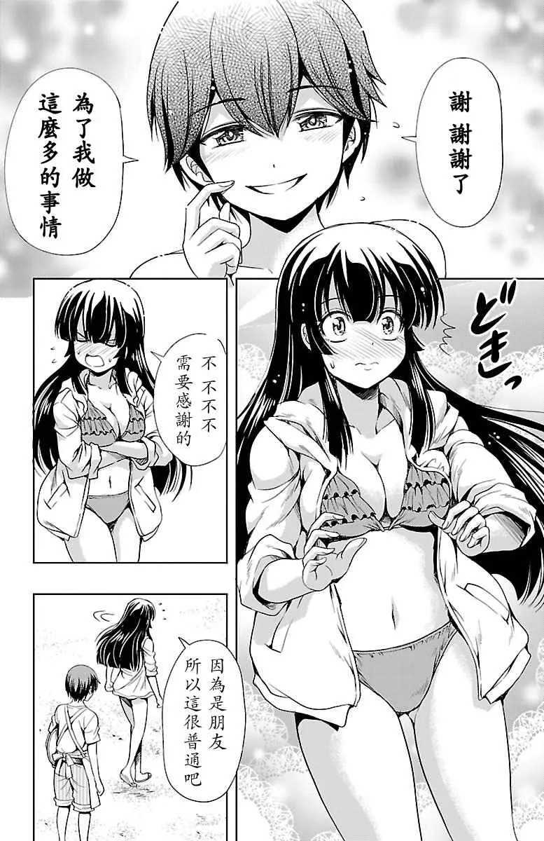 第11话 第28页