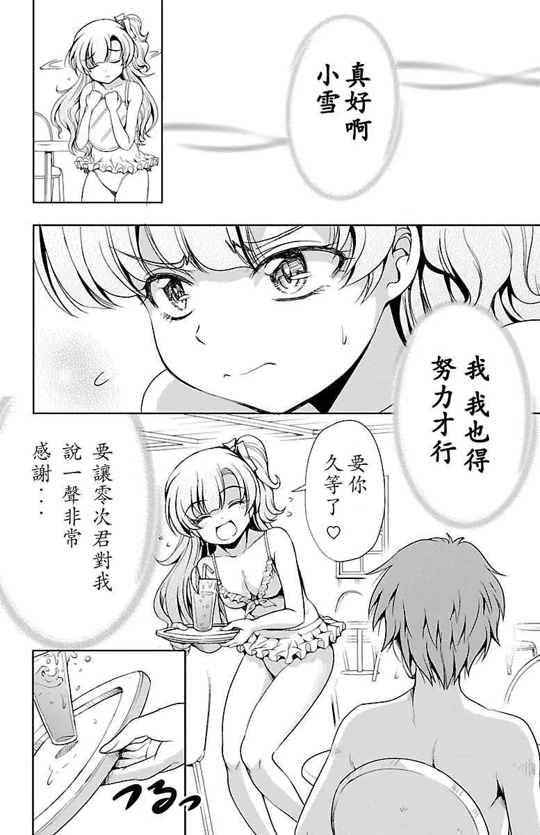 第11话 第30页