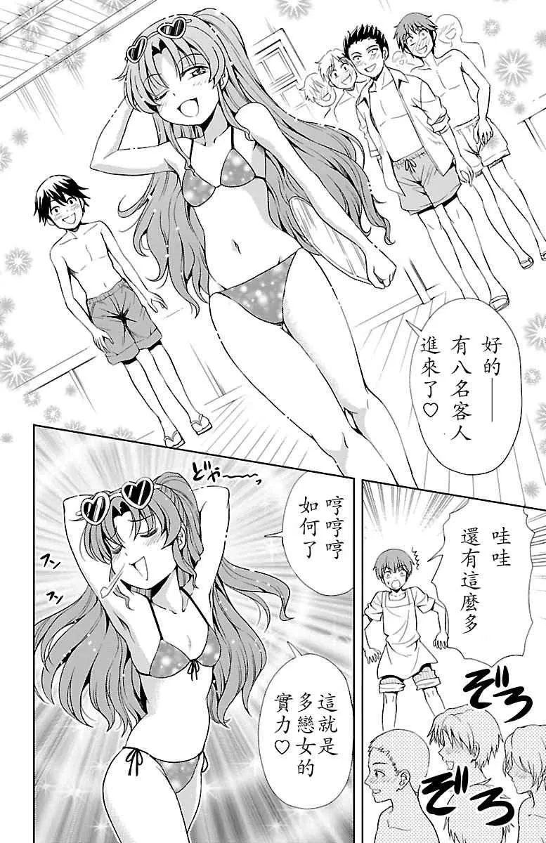 第11话 第32页