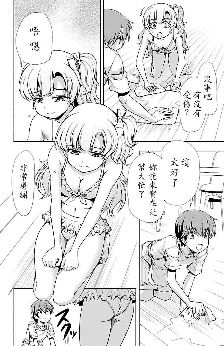 第11话 第34页