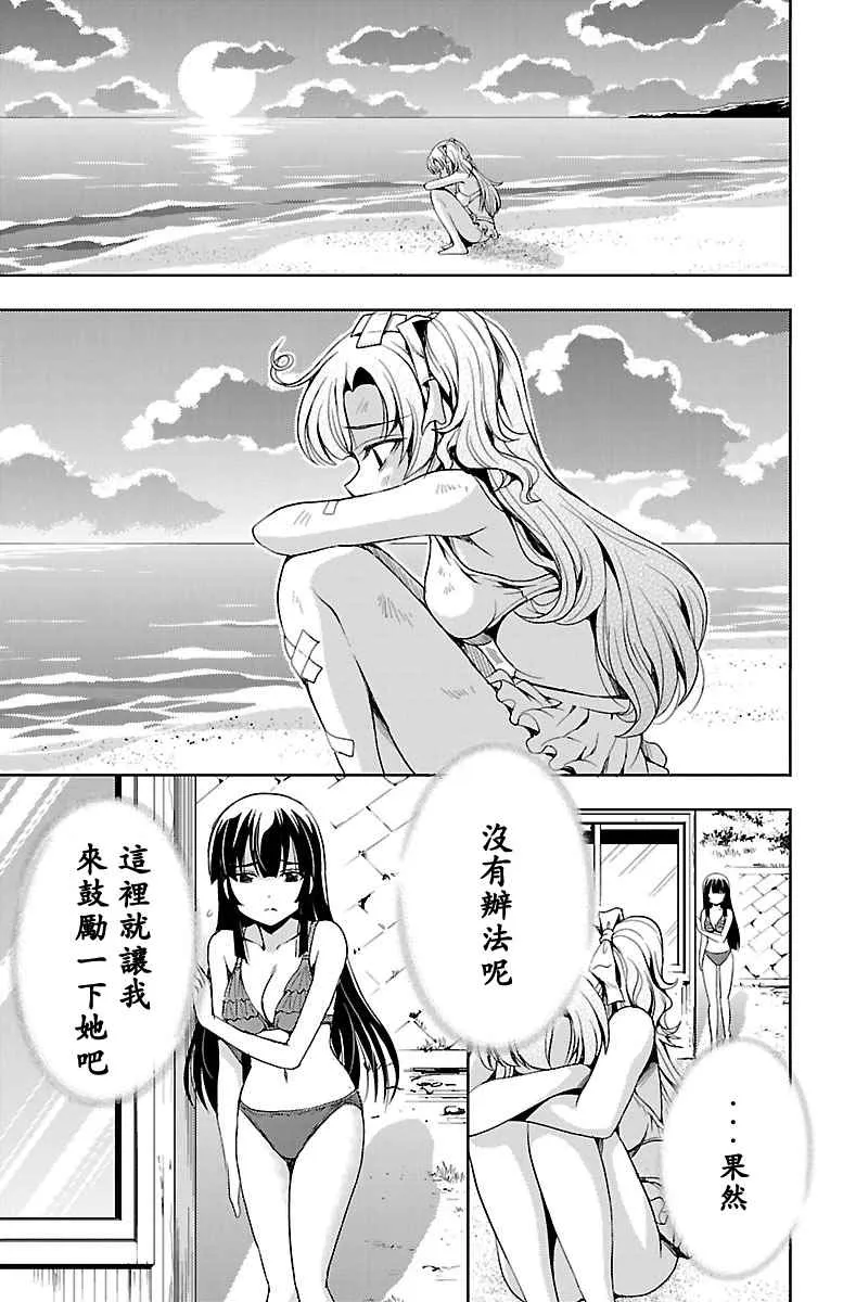 第11话 第37页