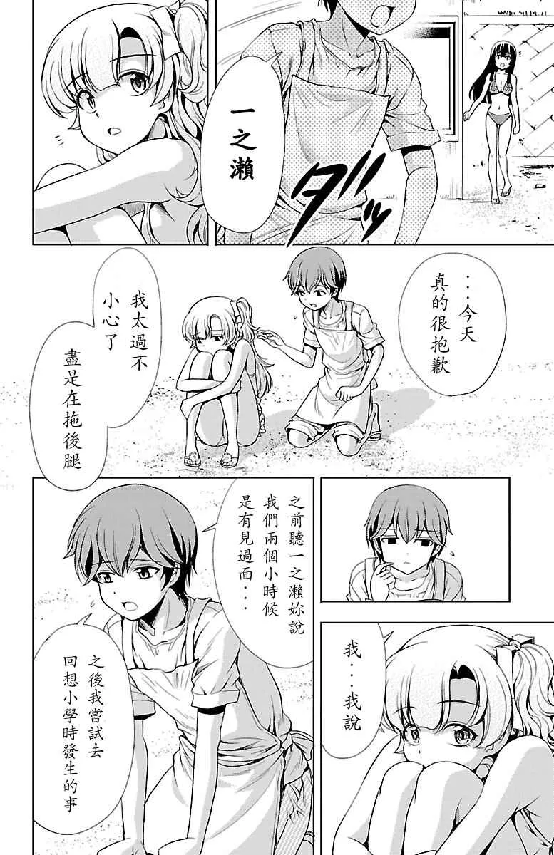 第11话 第38页