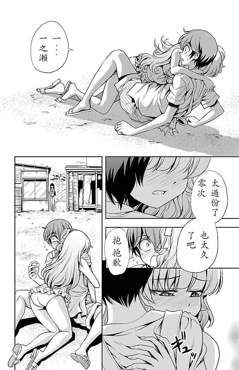 第11话 第42页