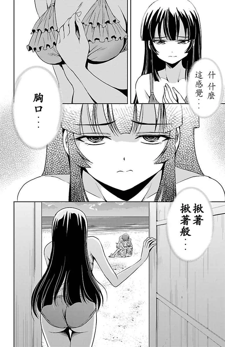 第11话 第44页
