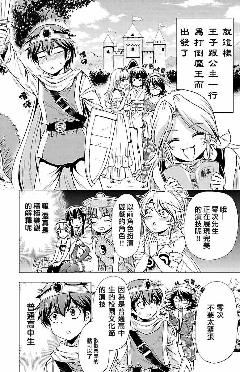 第16话 第24页
