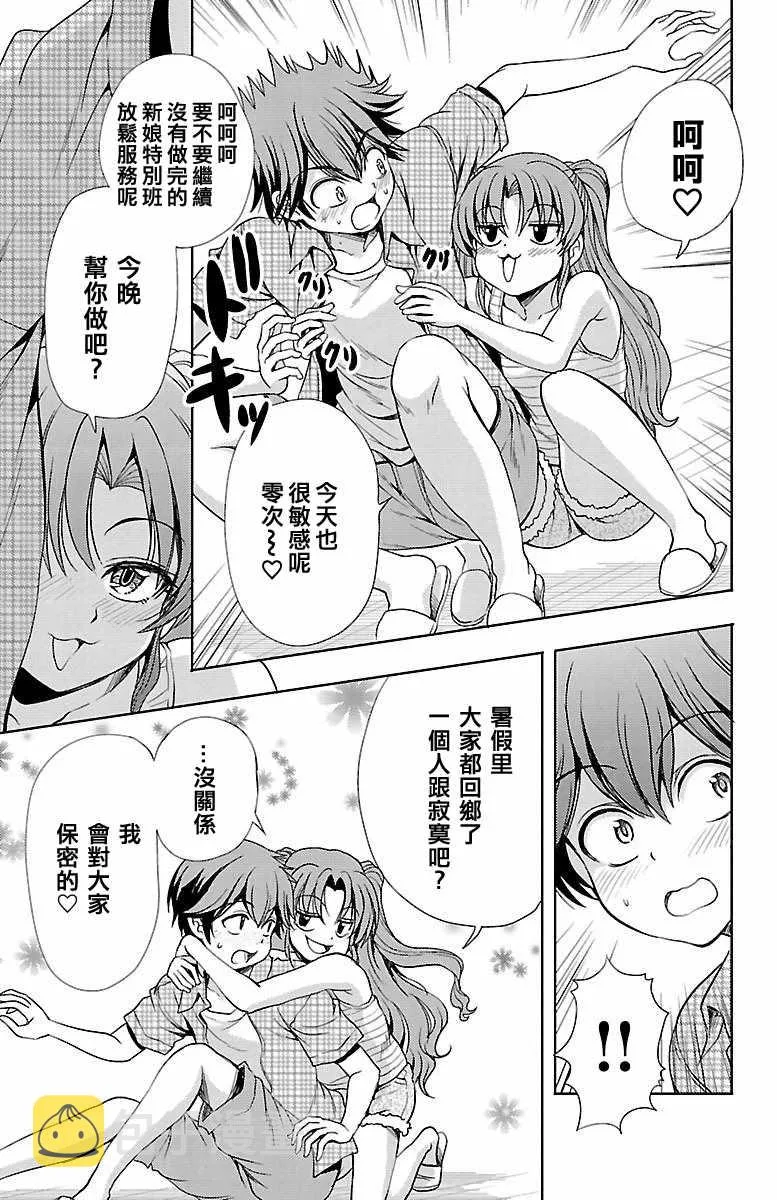 第17话 第39页