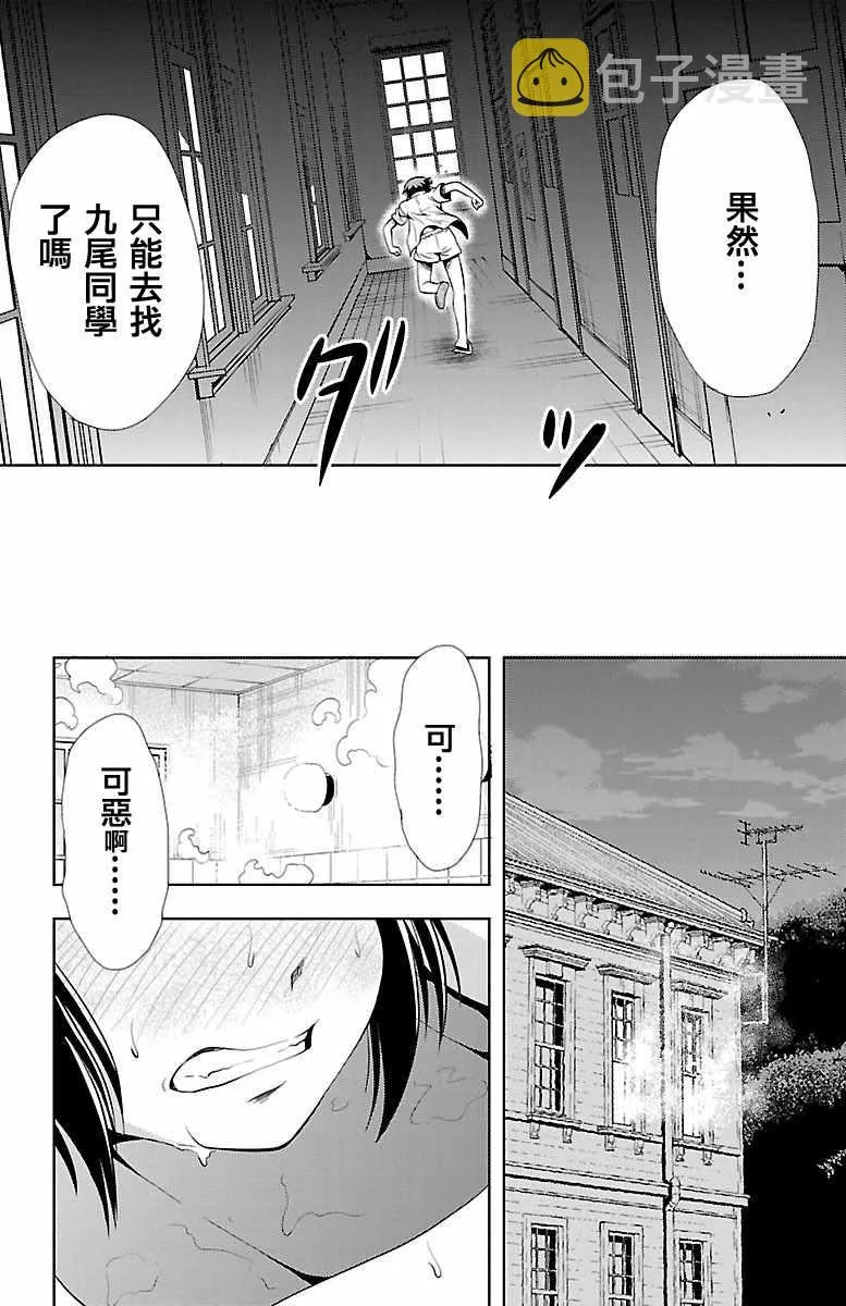 第24话 第33页