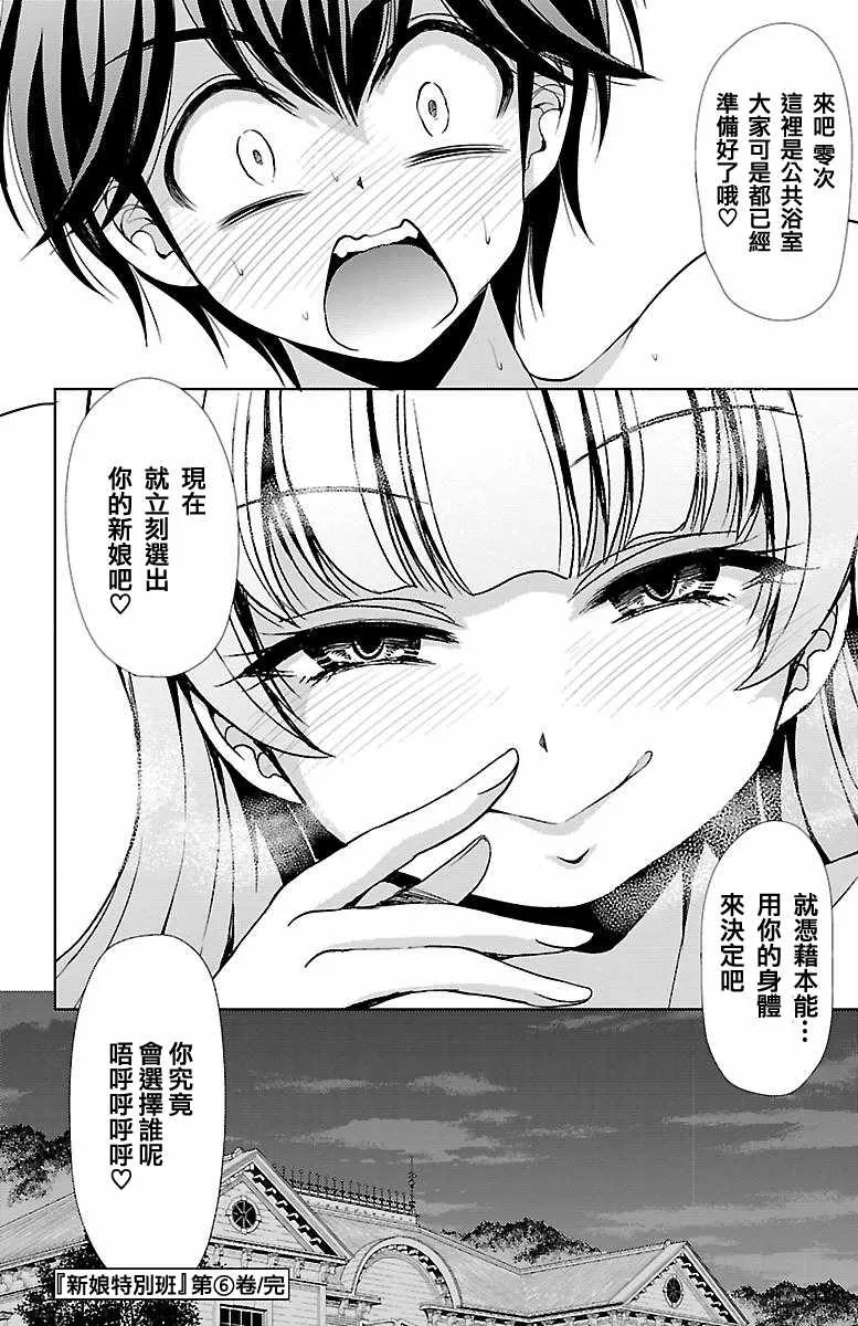 第24话 第44页
