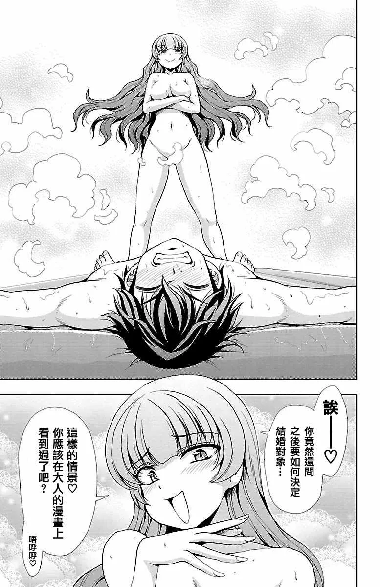 第25话 第15页