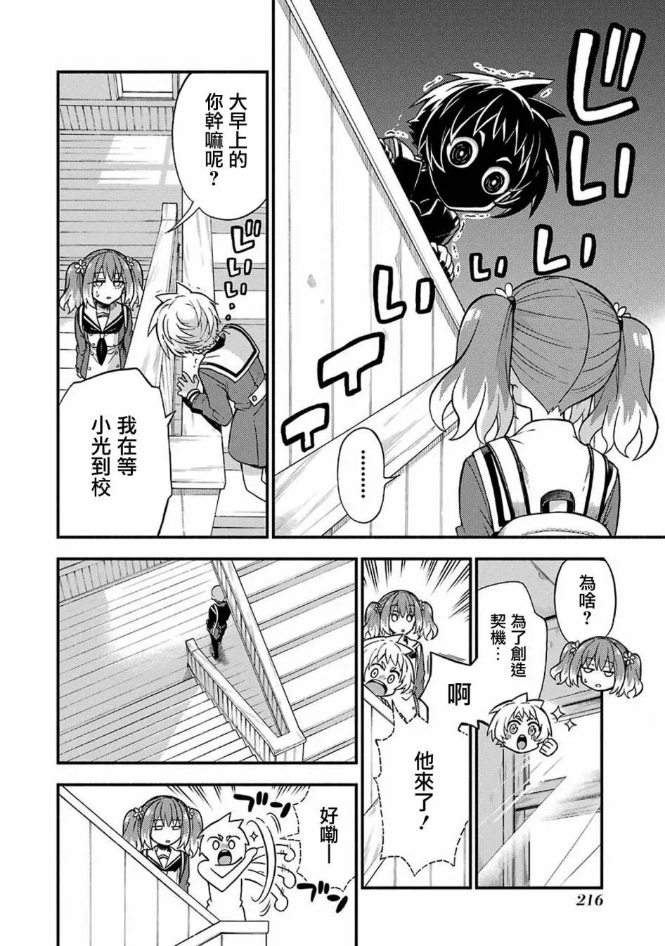 第35话 重力操作PART2 第8页