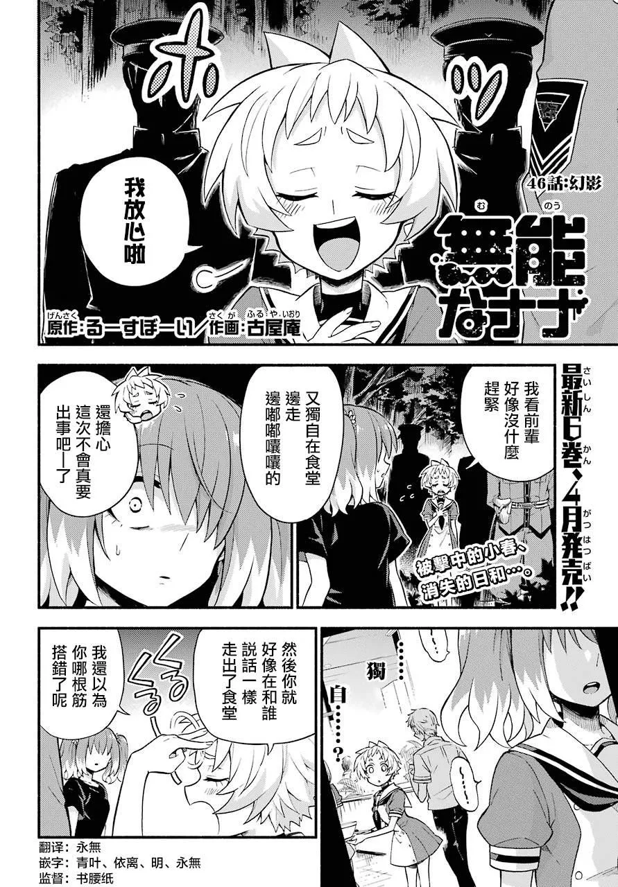 第46话 幻影 第1页