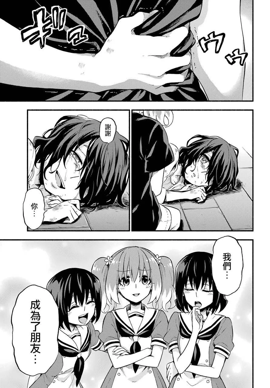 第46话 幻影 第10页