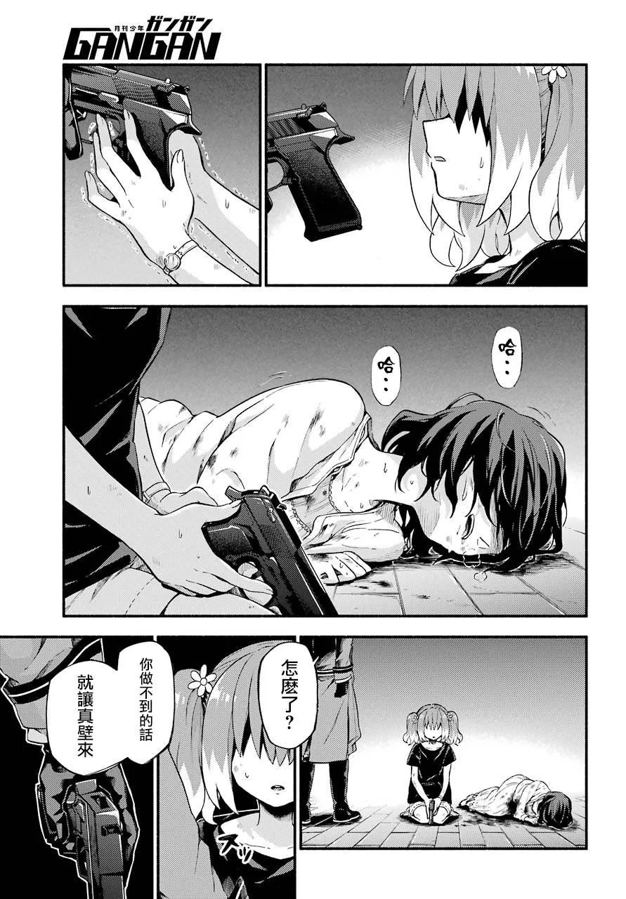 第46话 幻影 第14页