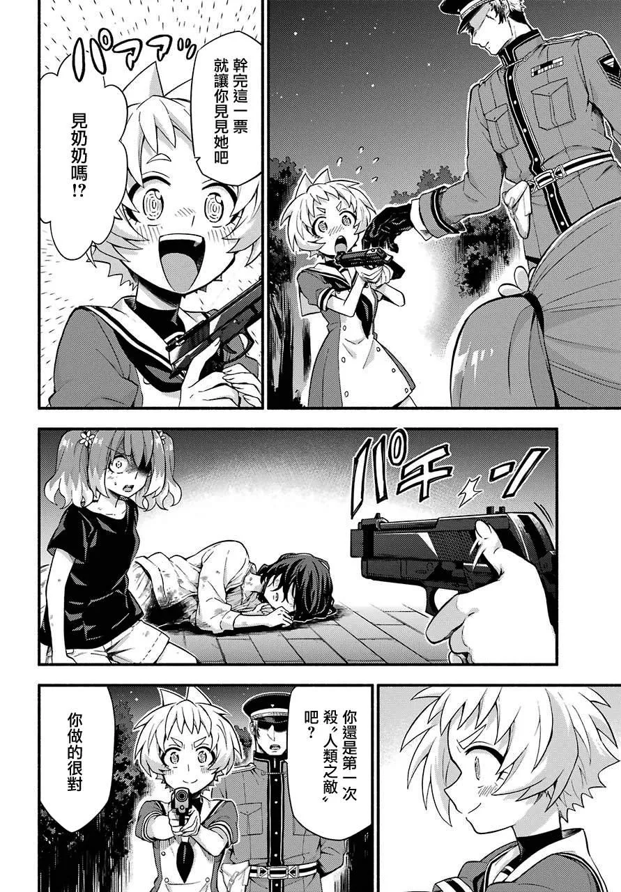 第46话 幻影 第15页