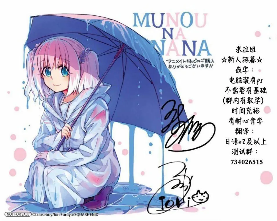 第46话 幻影 第24页