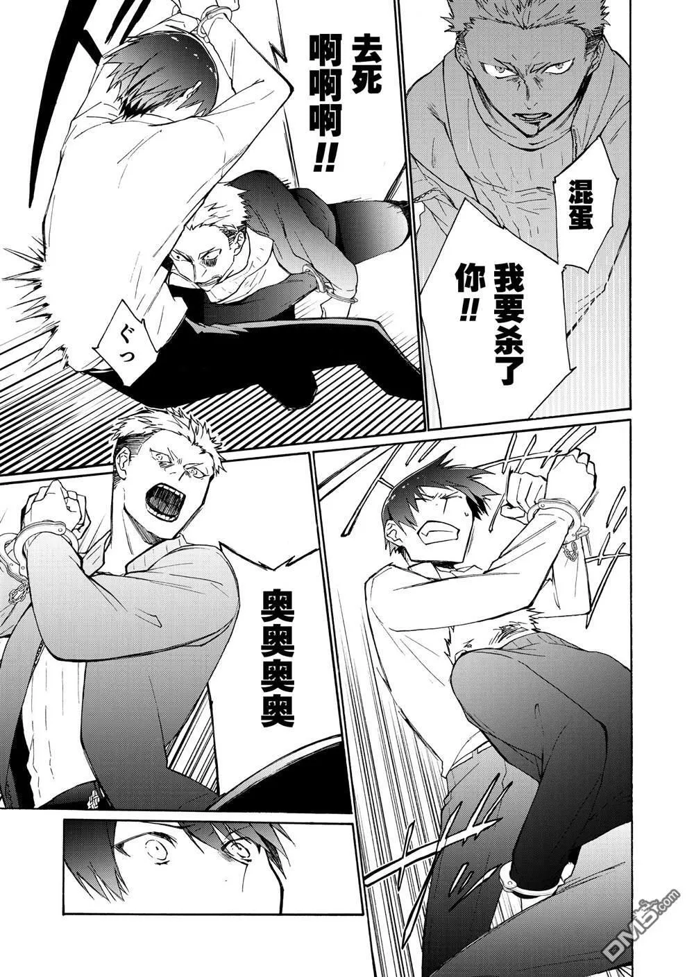 第3话 第17页