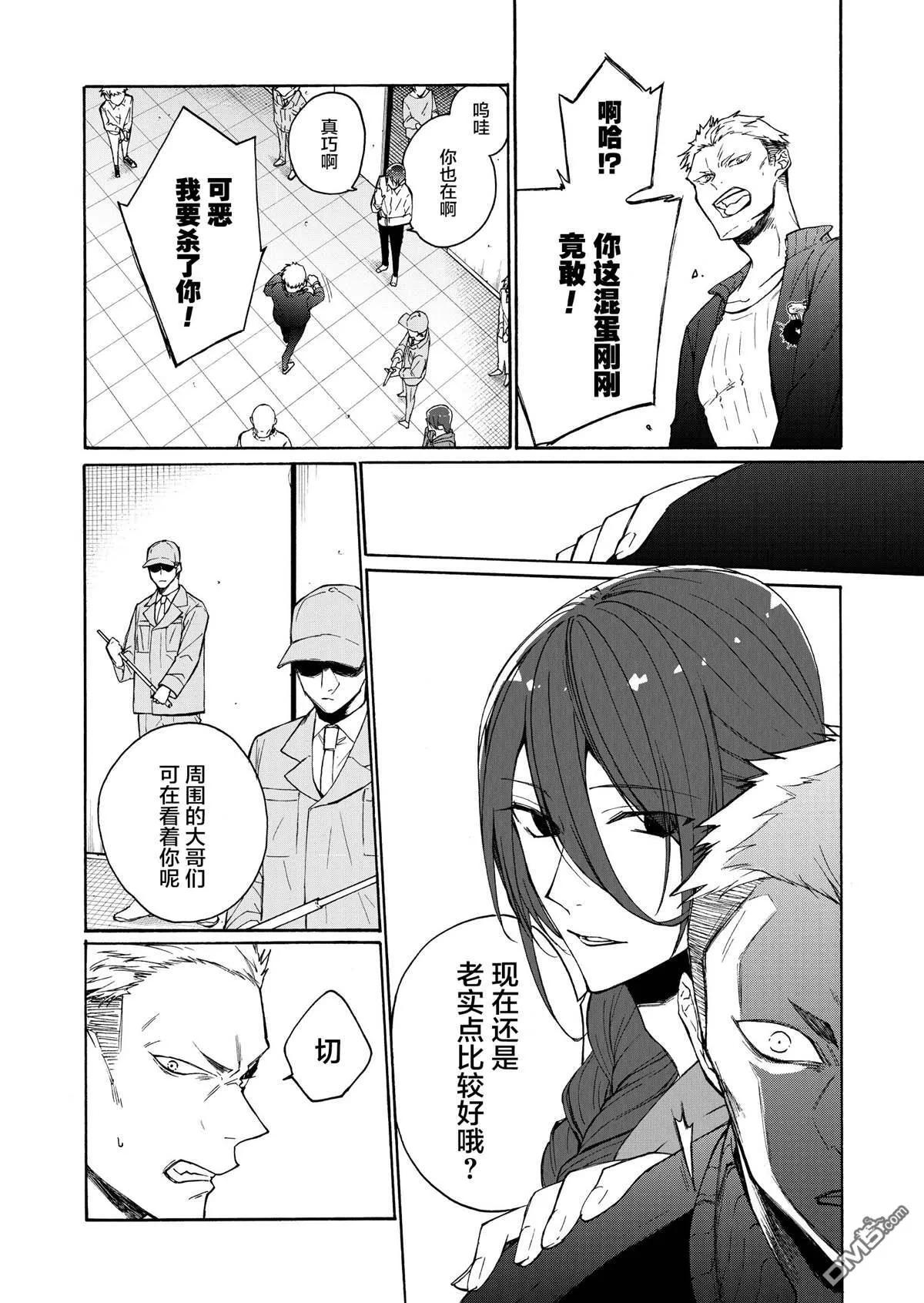 第5话 第3页