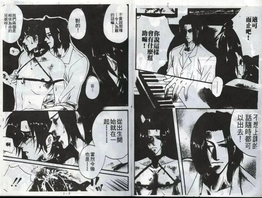 第1话 第3页