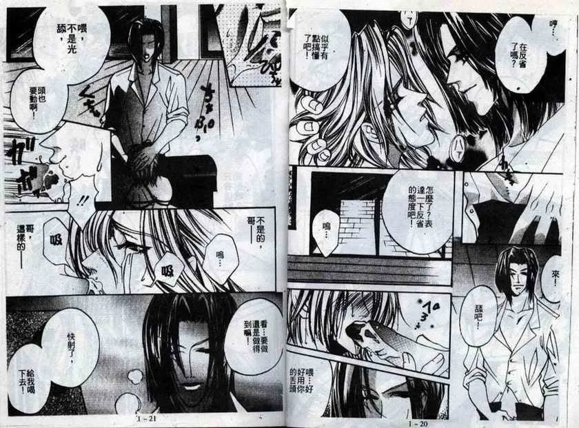第1话 第12页