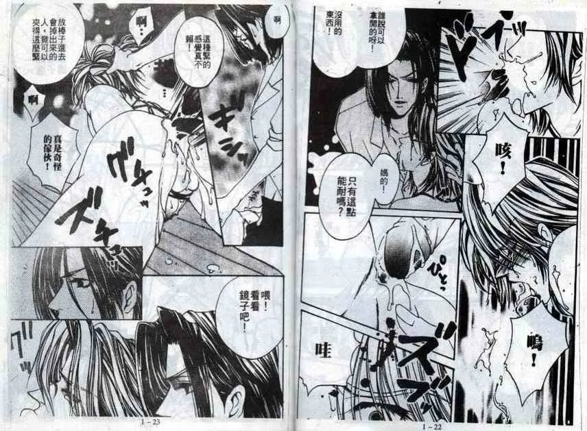 第1话 第13页