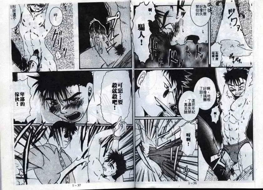 第1话 第20页