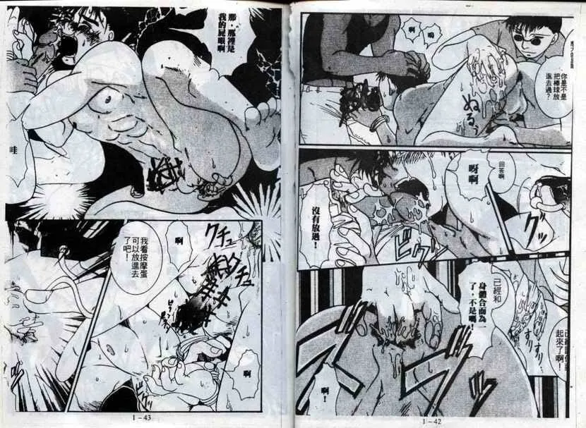 第1话 第23页