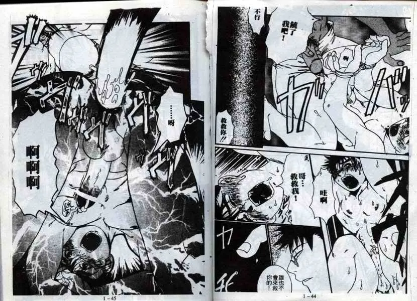第1话 第24页