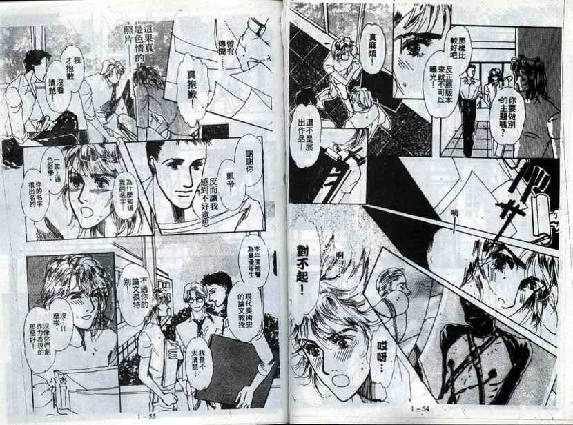 第1话 第29页