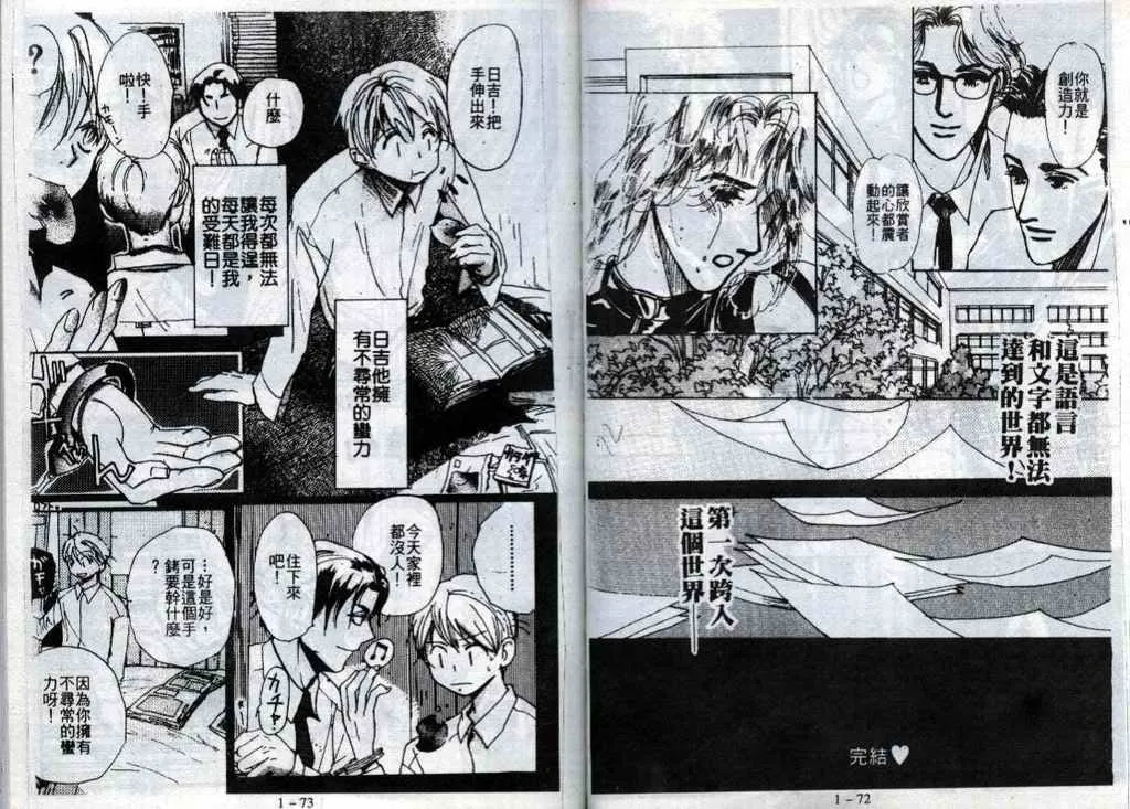 第1话 第38页