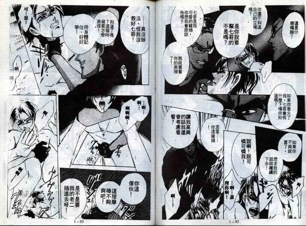 第1话 第48页