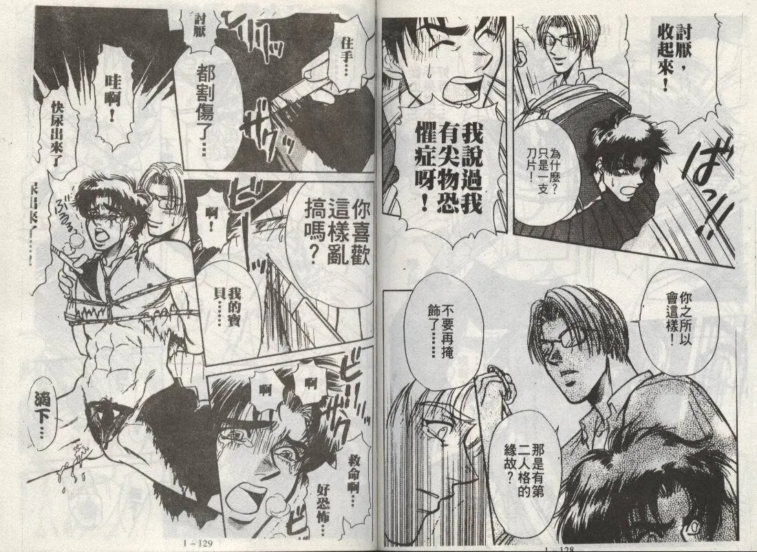 第1话 第66页