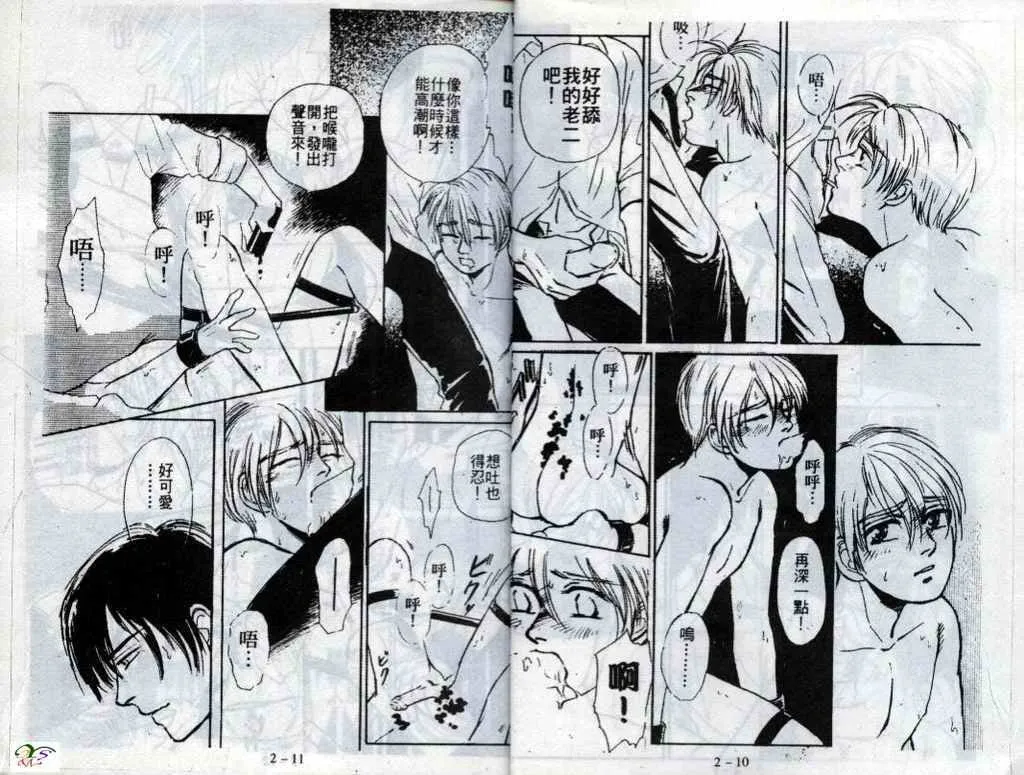 第2话 第7页