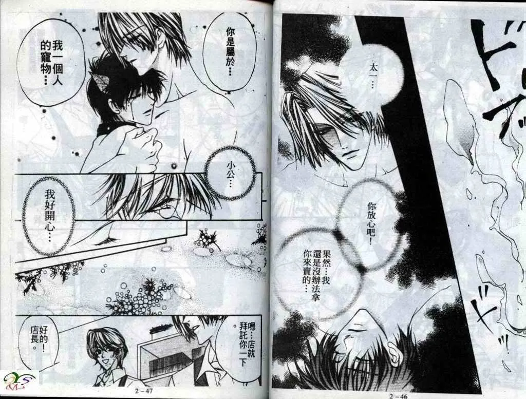 第2话 第25页