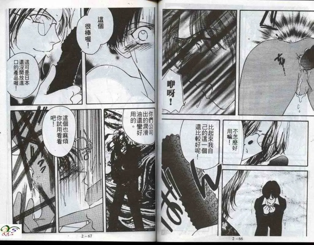 第2话 第35页