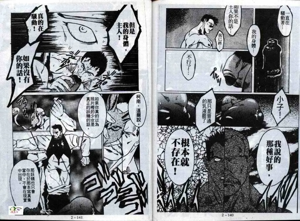 第2话 第72页