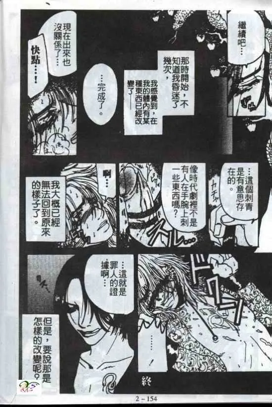 第2话 第79页