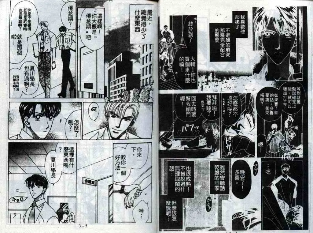 第3话 第3页
