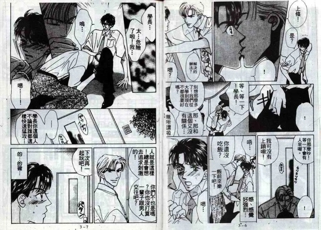 第3话 第4页