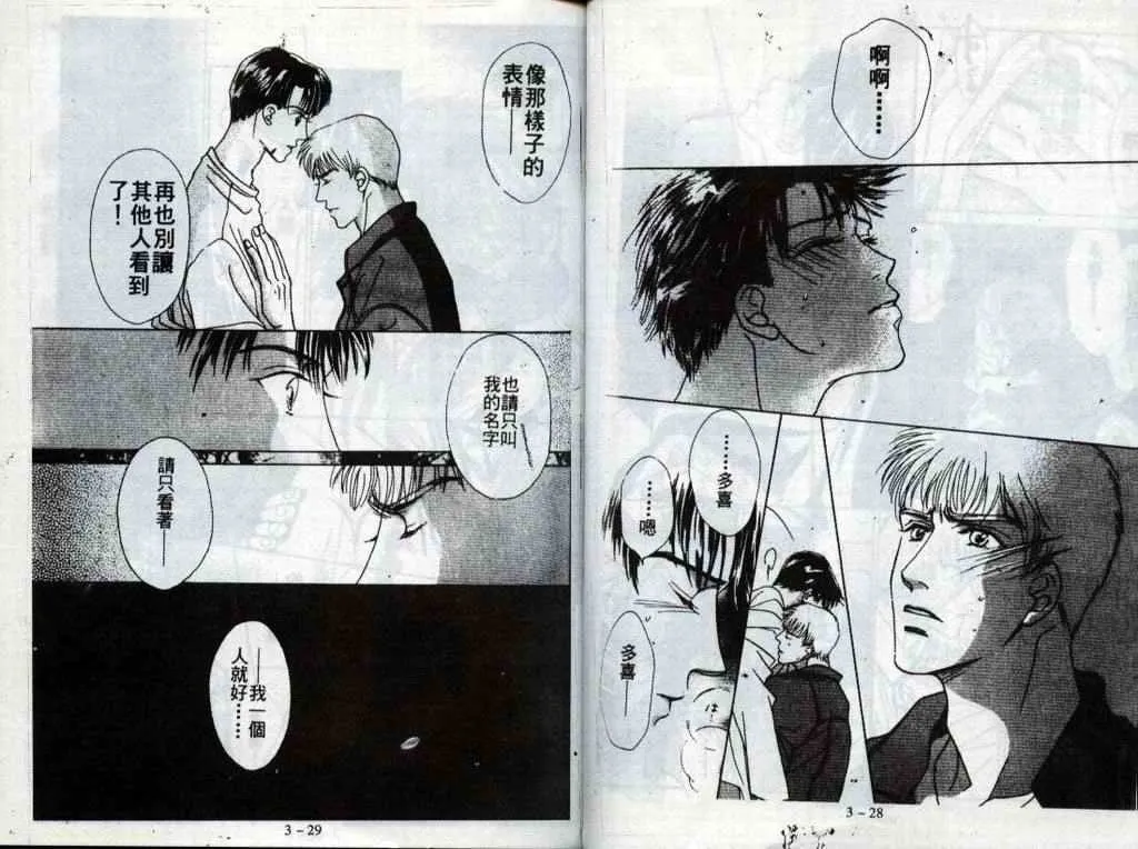 第3话 第15页