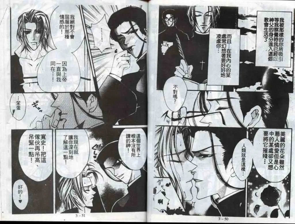 第3话 第26页