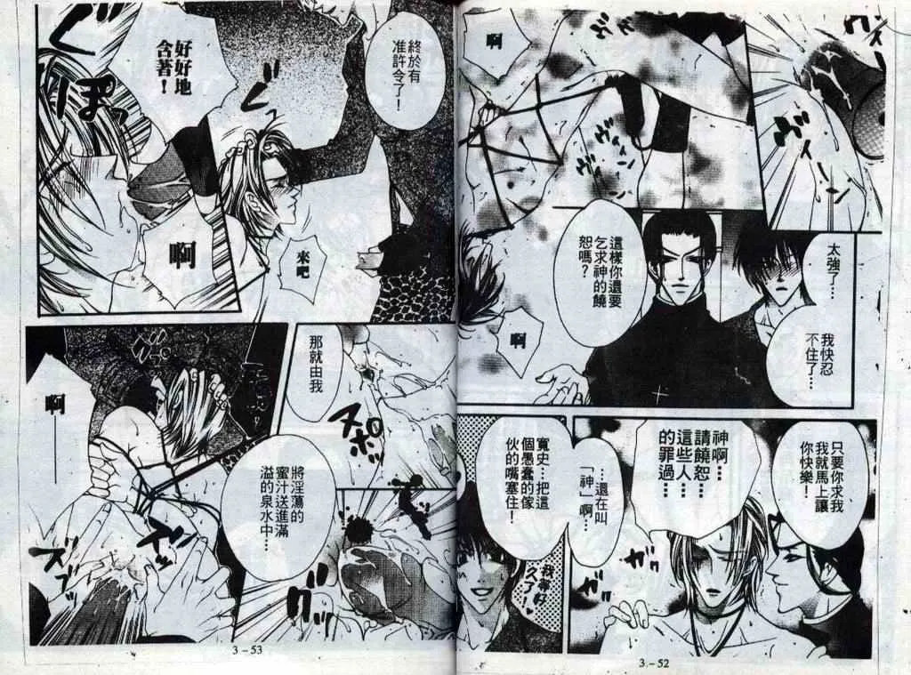 第3话 第27页