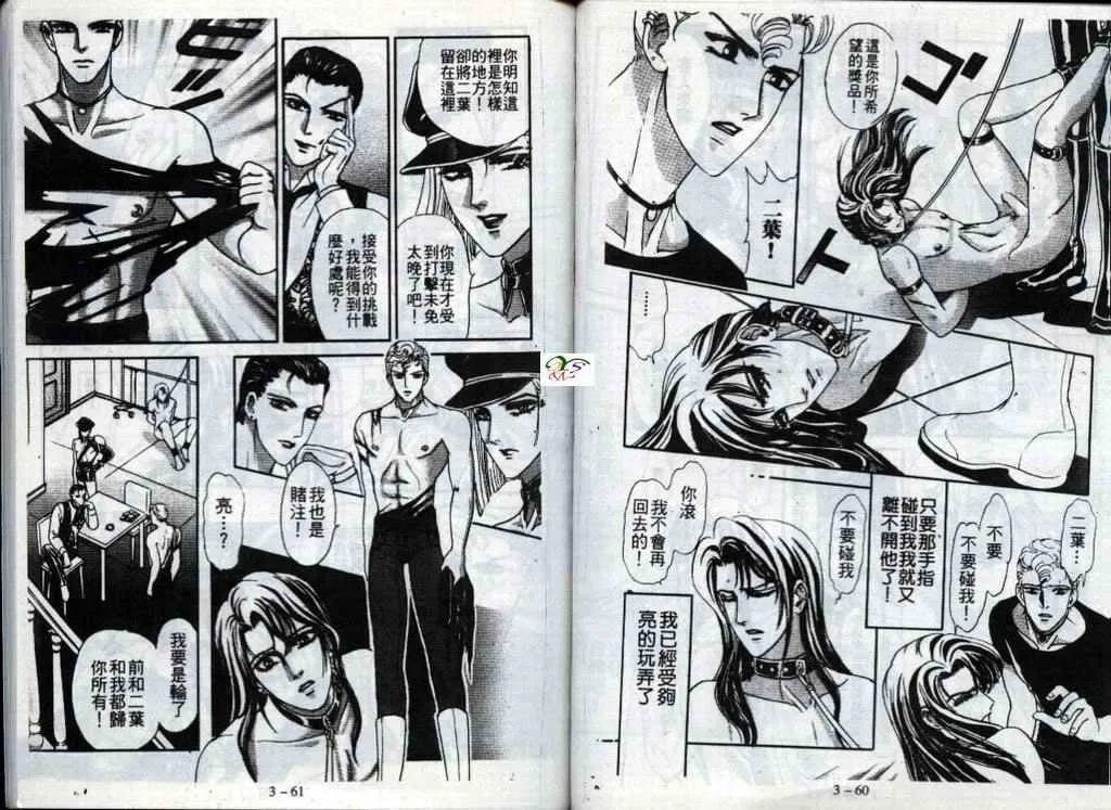 第3话 第31页