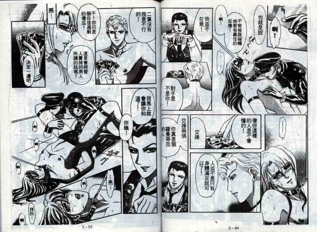 第3话 第33页