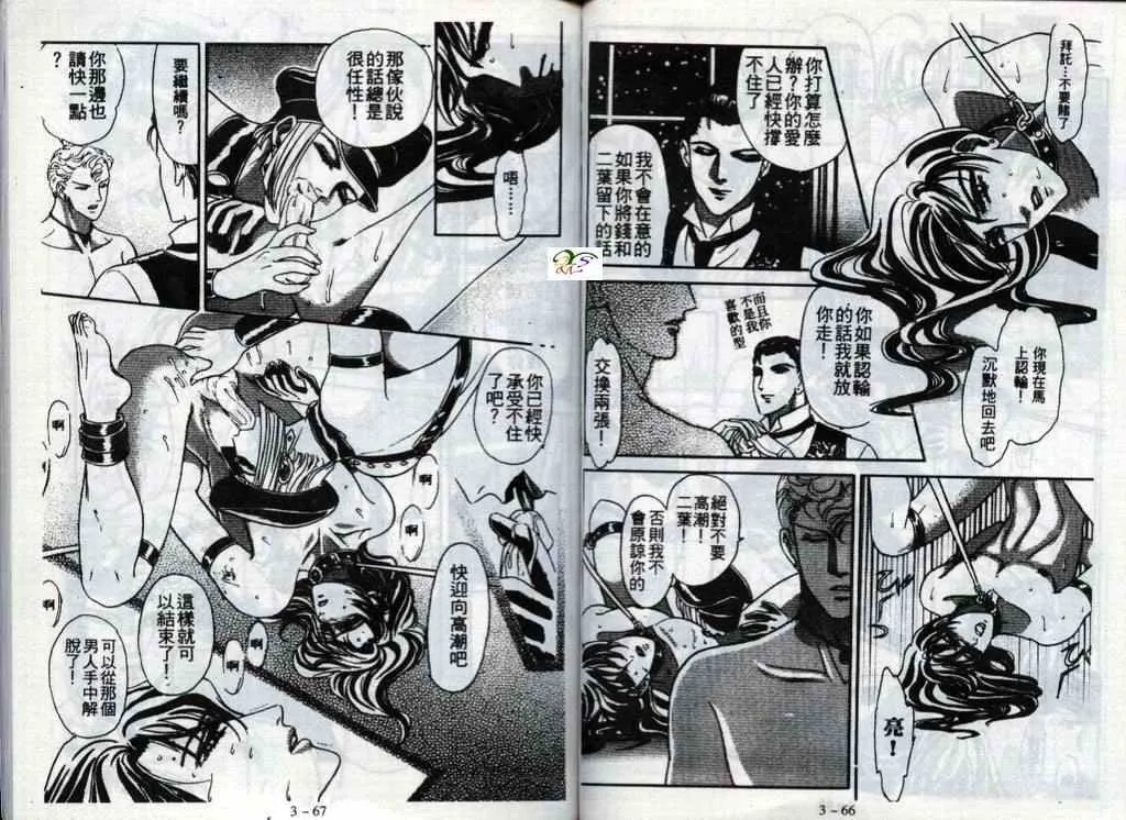 第3话 第34页